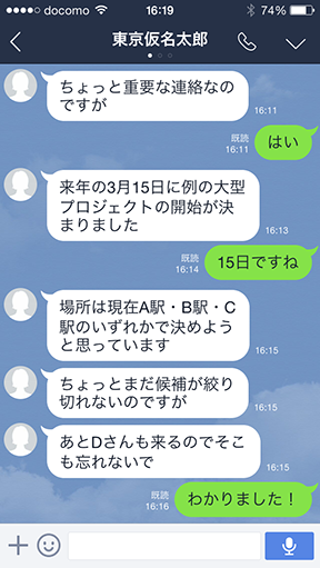 Lineの裏ワザを一挙大公開 役立つ裏技からドッキリまで