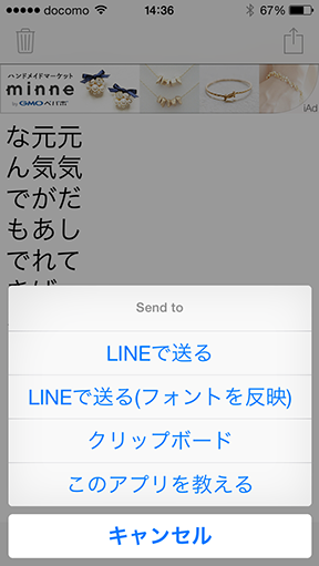 Lineの裏ワザを一挙大公開 役立つ裏技からドッキリまで