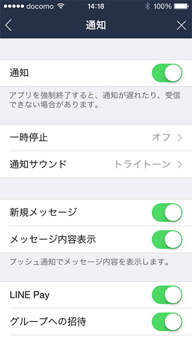 Lineが流出 個人情報が漏れない為にしておきたいセキュリティ設定